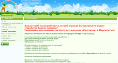 Desktop Screenshot of deti-svetlyachok.spb.ru